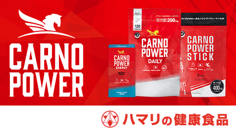 ハマリの健康食品