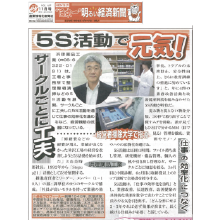 新聞記事