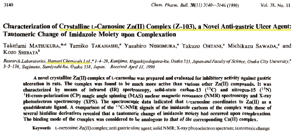 L-carnosine 論文