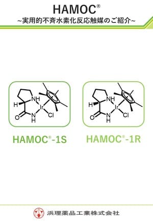 HAMOCのご紹介