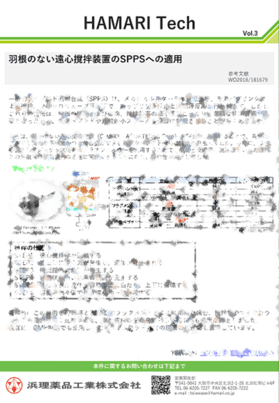 HAMARI Tech Vol.3