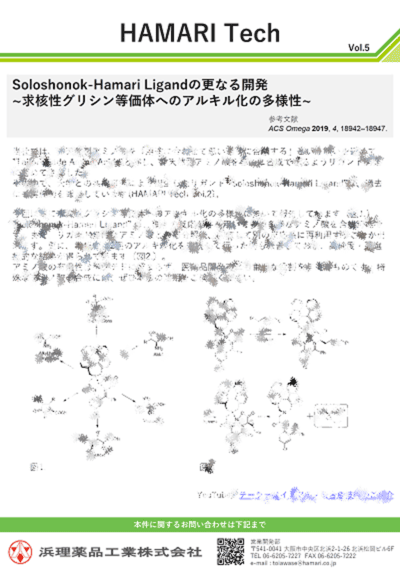 HAMARI Tech Vol.5