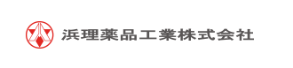 浜理薬品工業株式会社