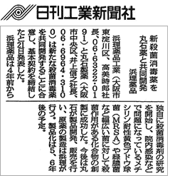 nikkan050222